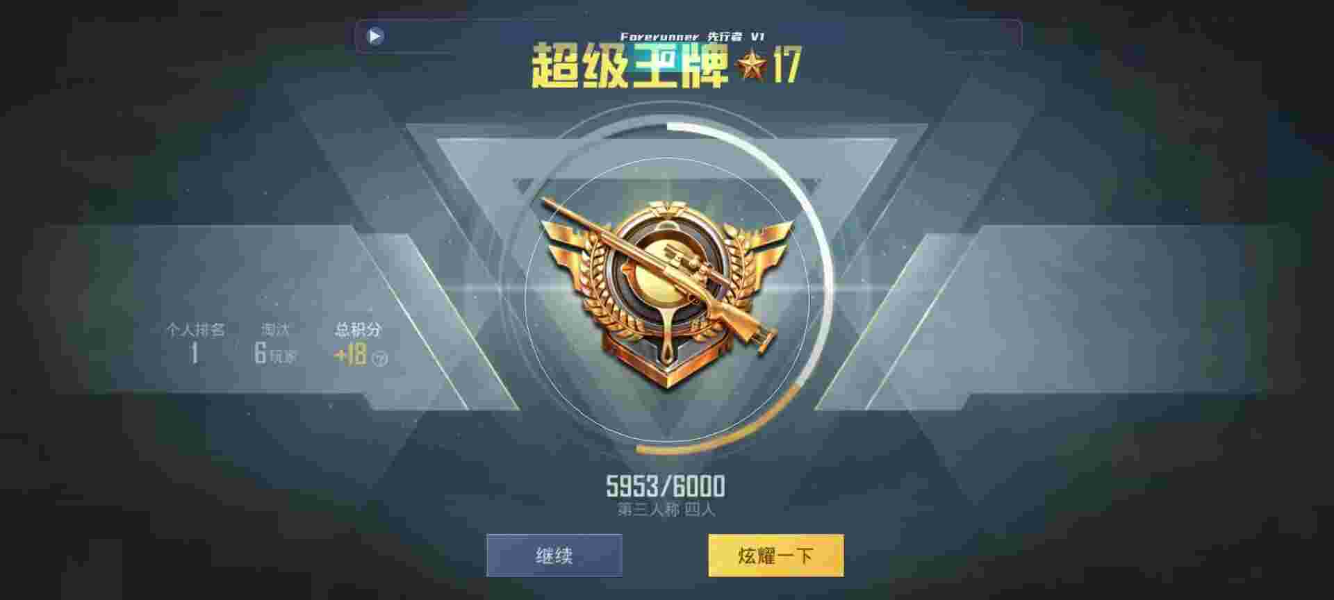 和平精英鸡腿辅助自瞄 - 免费吃鸡开挂神器辅助预览图